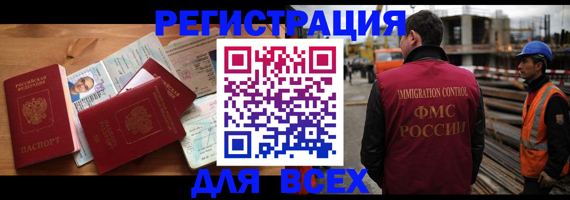 временная регистрация законно в Ковдоре