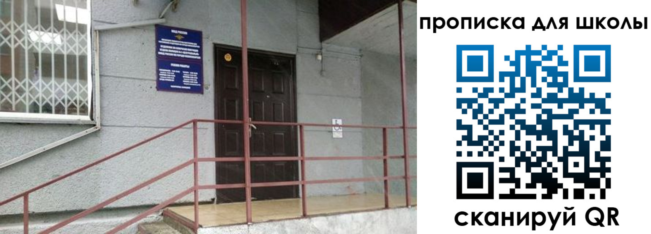 временная прописка в Ковдоре