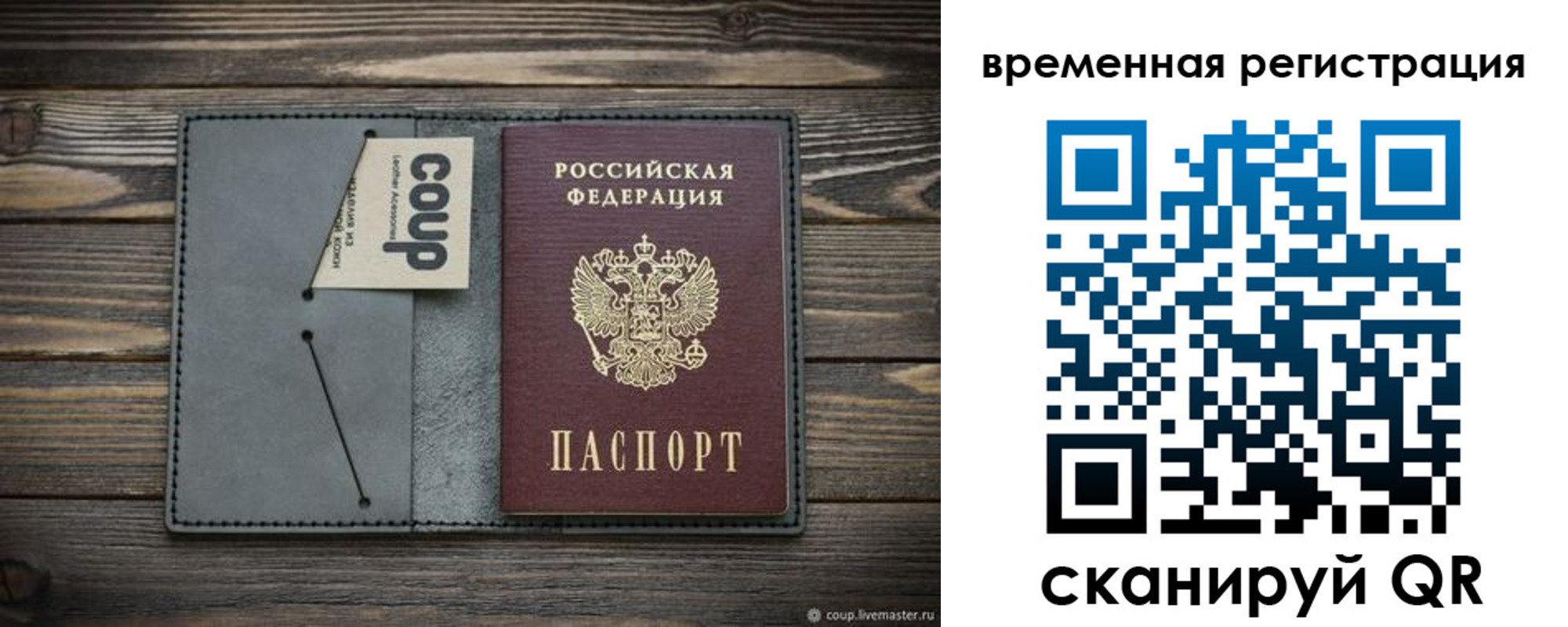 прописка в Ковдоре