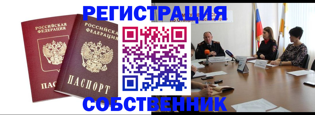 регистрация для школы в Ковдоре