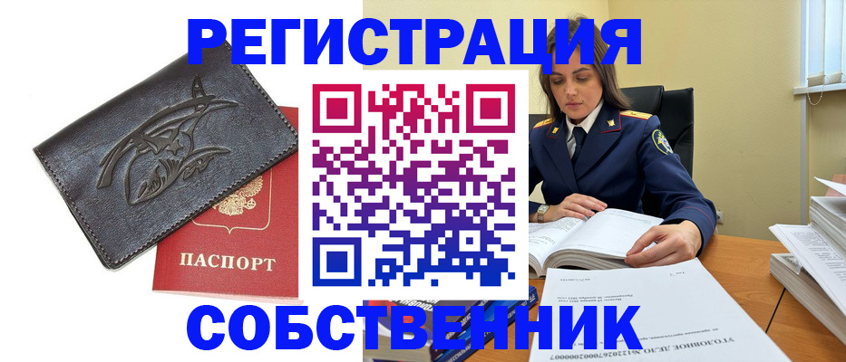 временная регистрация надежно в Ковдоре